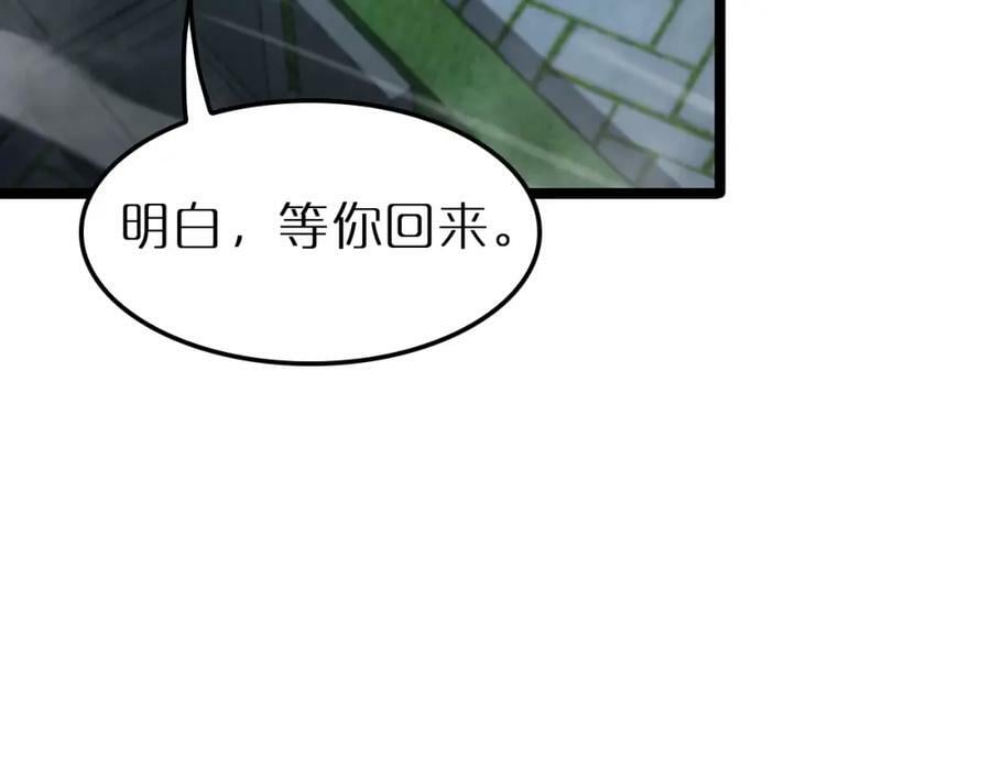 第202话 突破化身之劫23