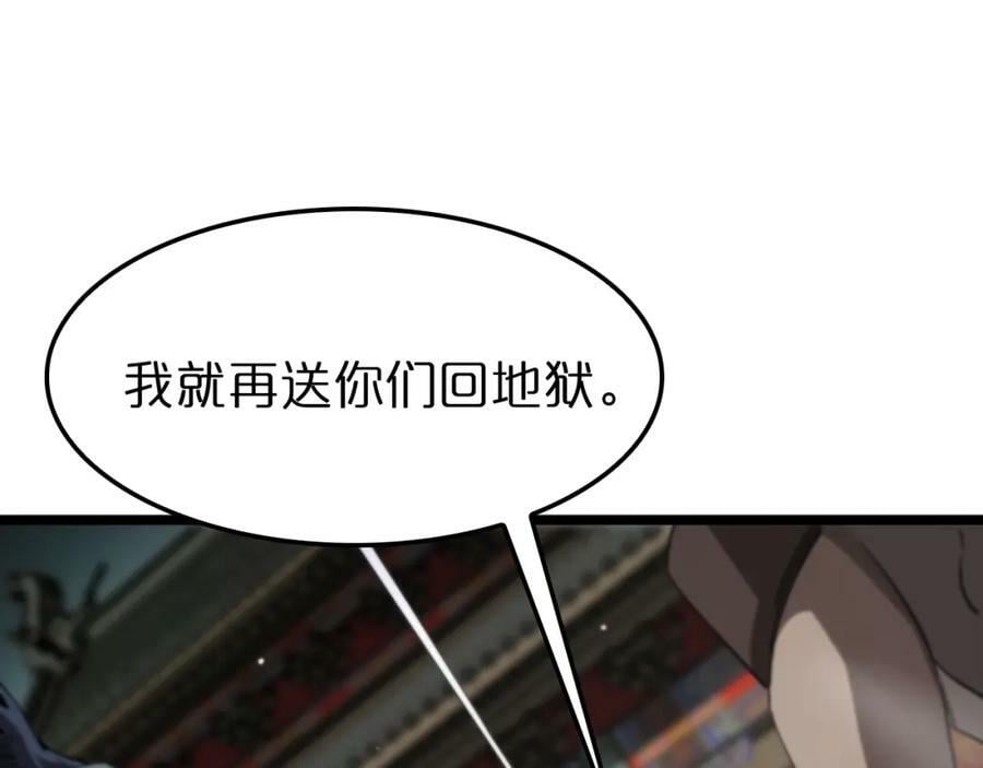 第241话 忘川离魂钩19