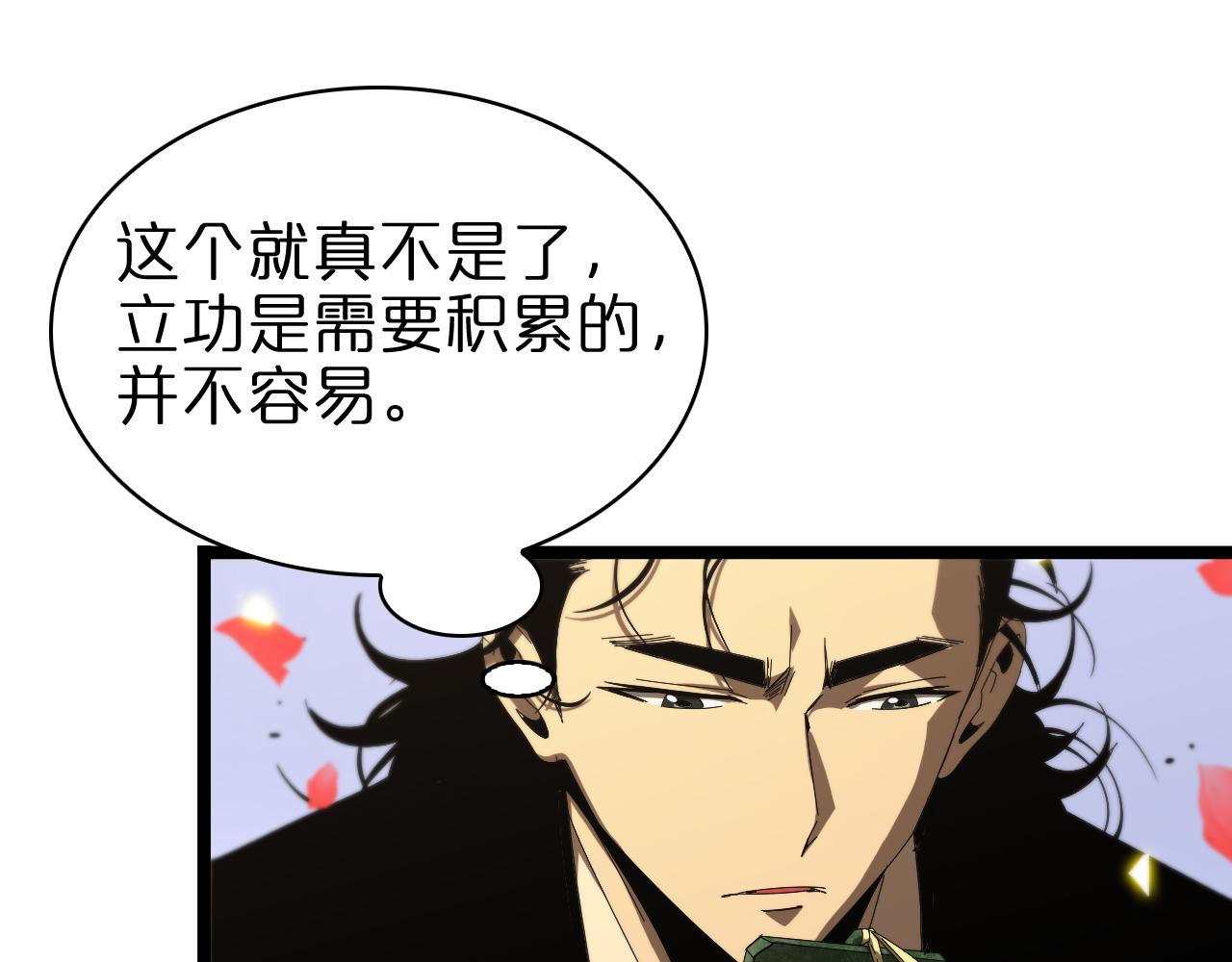 第98话 战神名号30