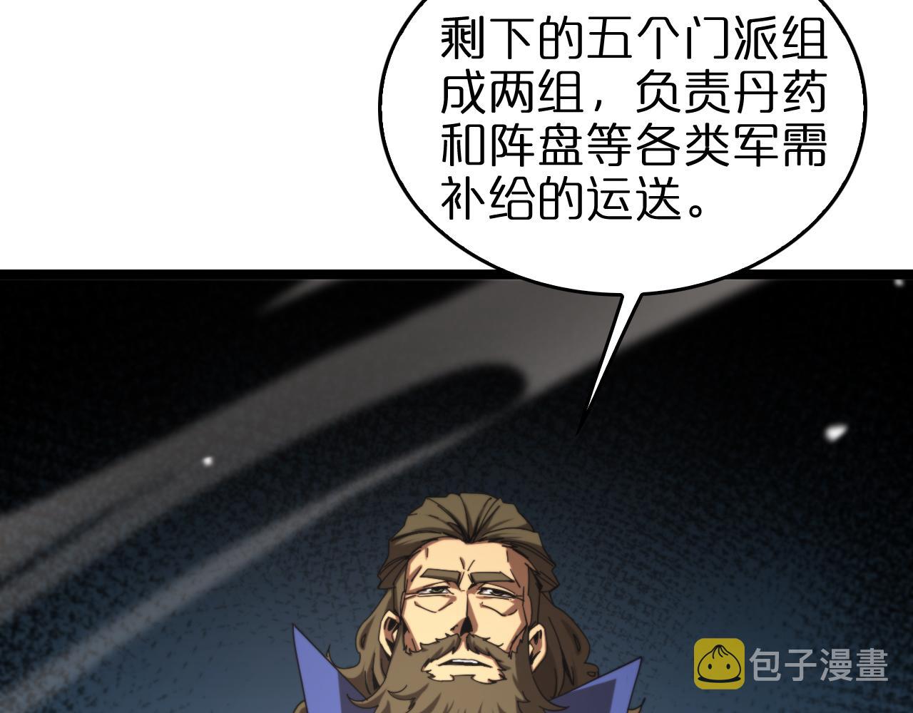 第114话 仙子之怒27
