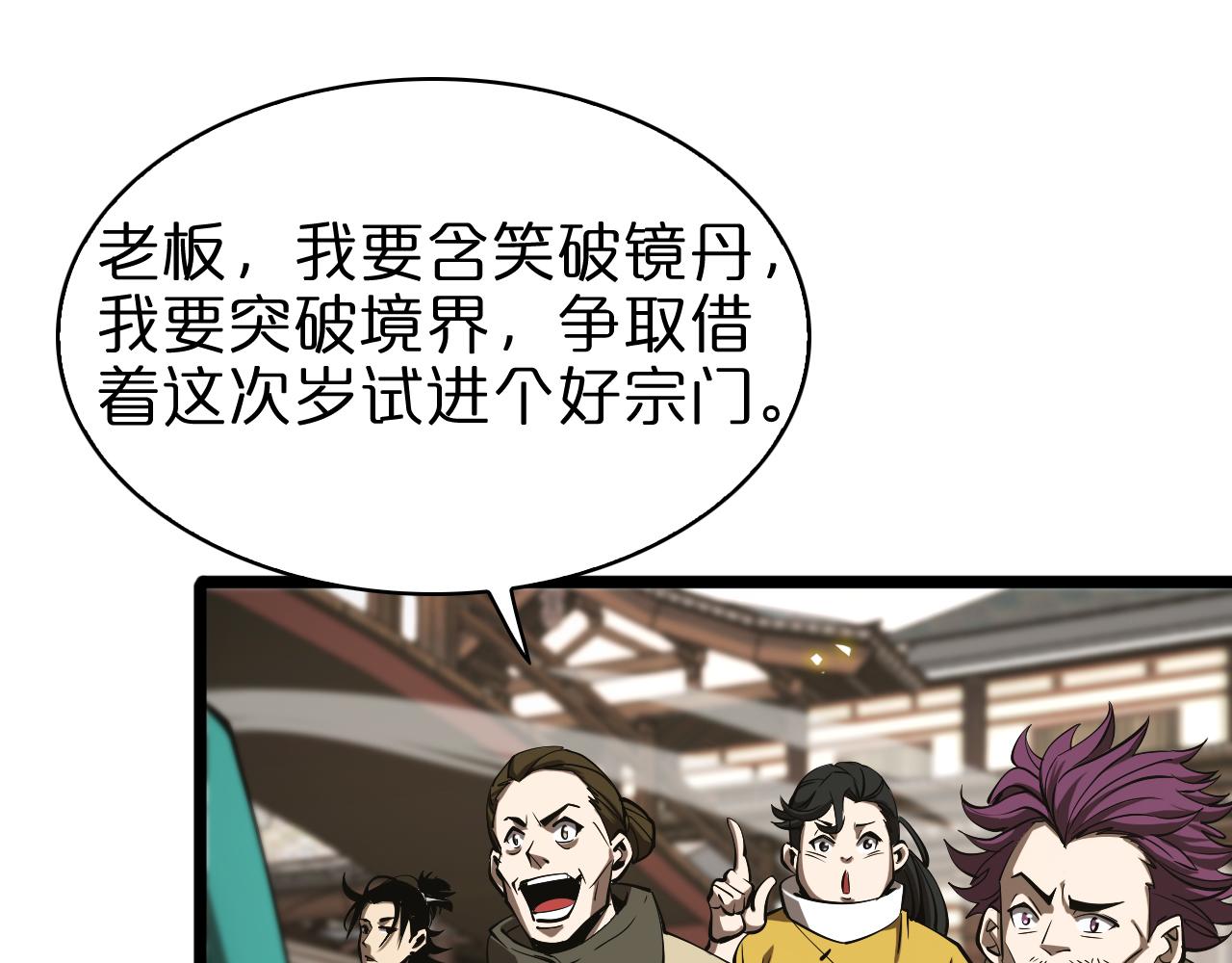 第67话 上天宫85