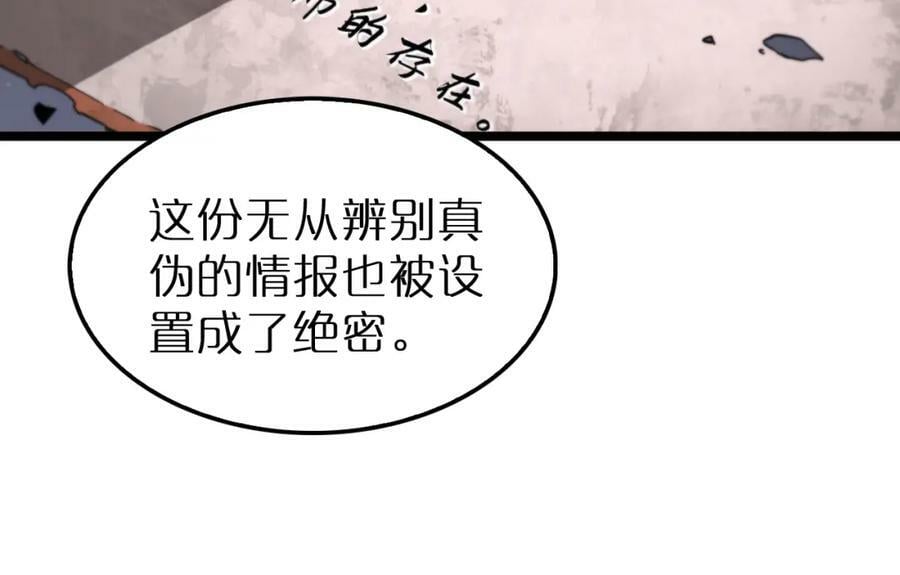 第238话 杀魔神31