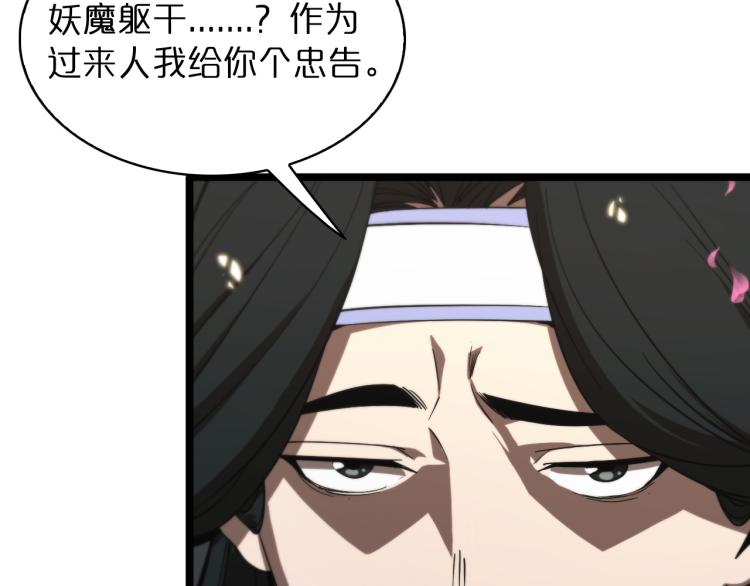第48话 妖魔收集任务19