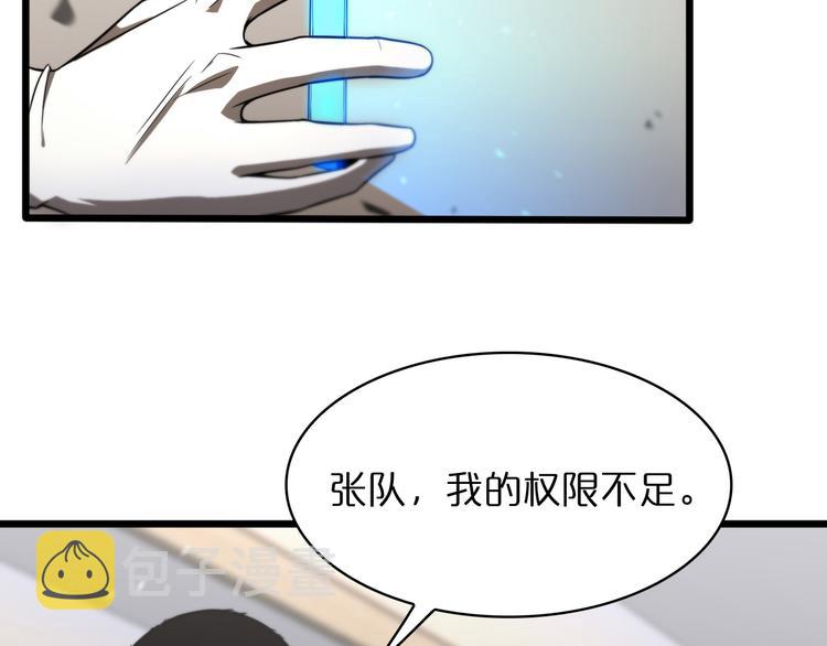 第36话 他是我朋友！58