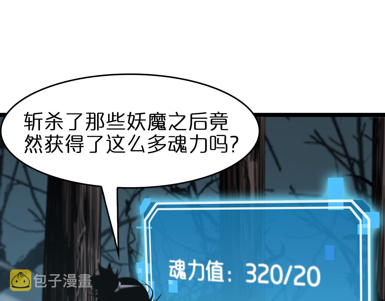 第104话 夜袭43