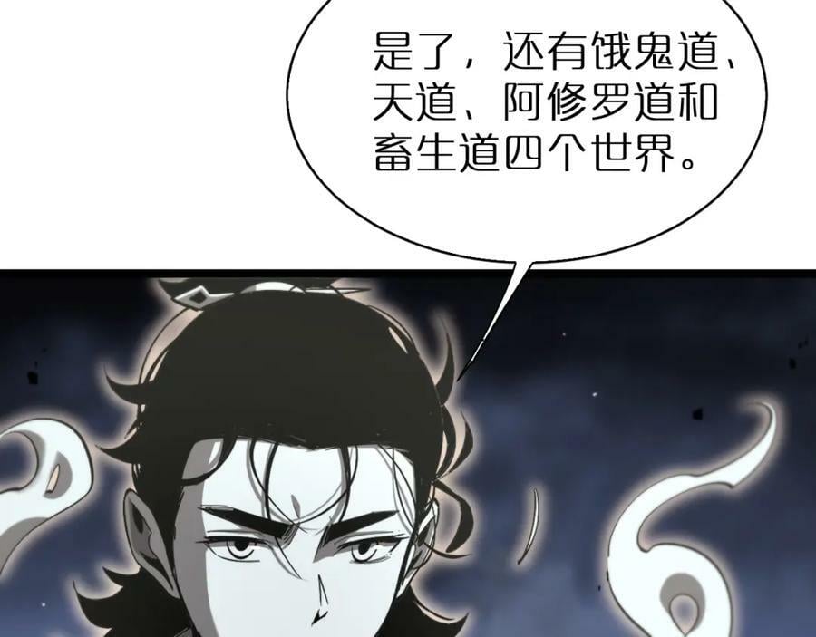 第240话 地狱首领77