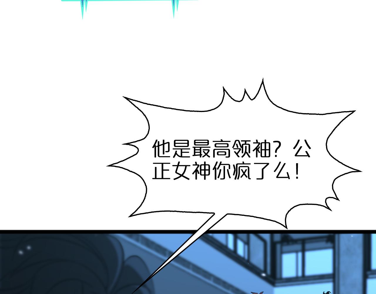 第56话 吃人鬼19