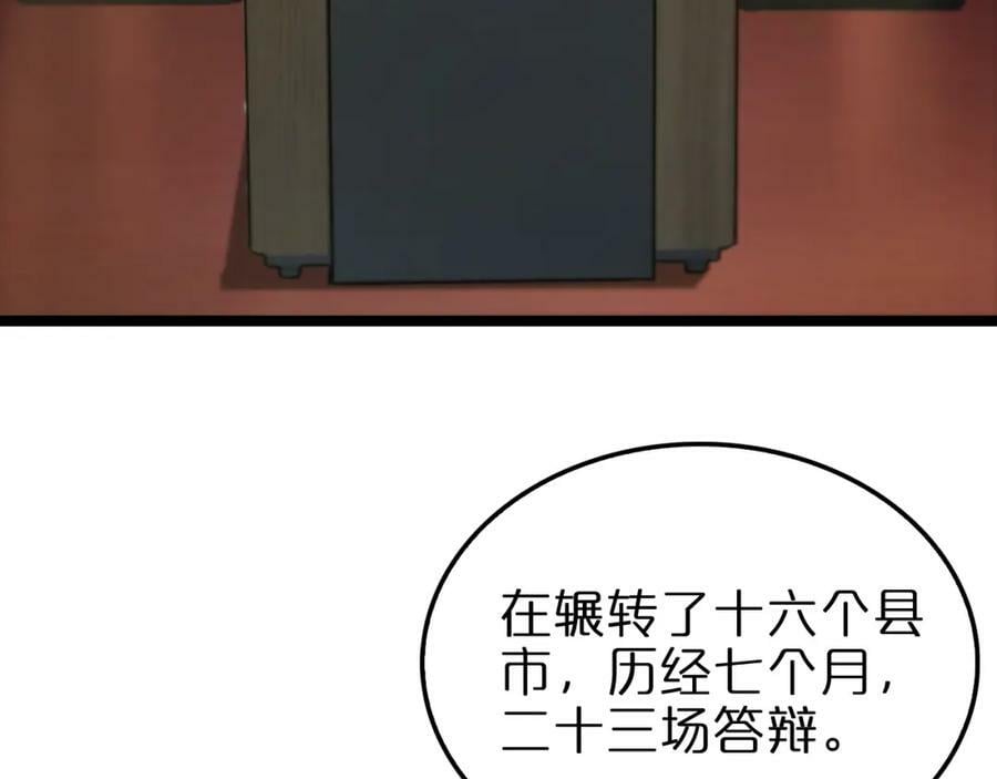 第200话 阻拦9