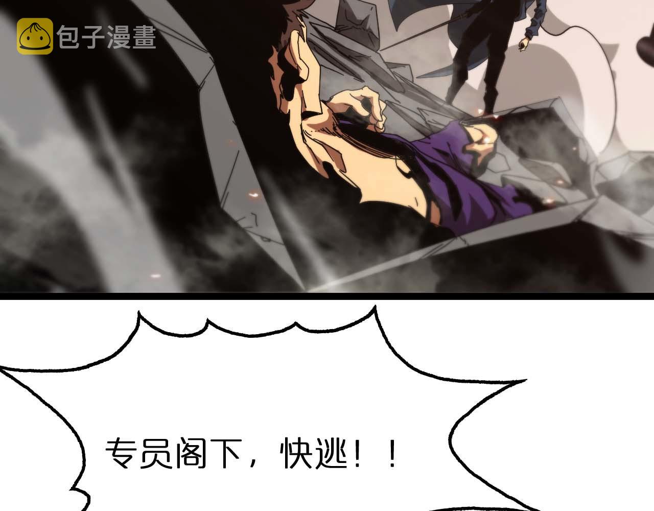 第89话 最强之鬼6