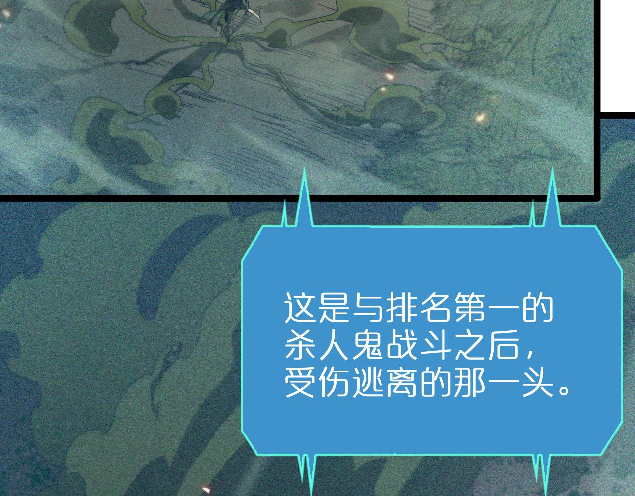 第94话 实力划分10