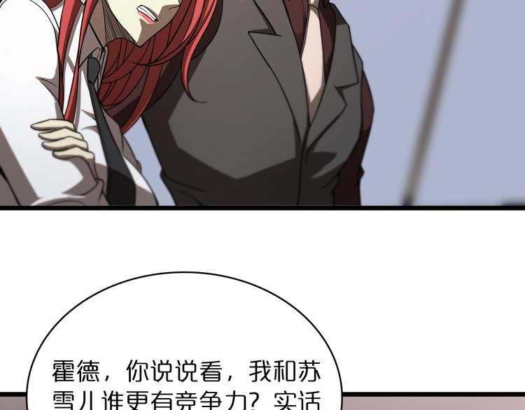 第37话 末日怪物34