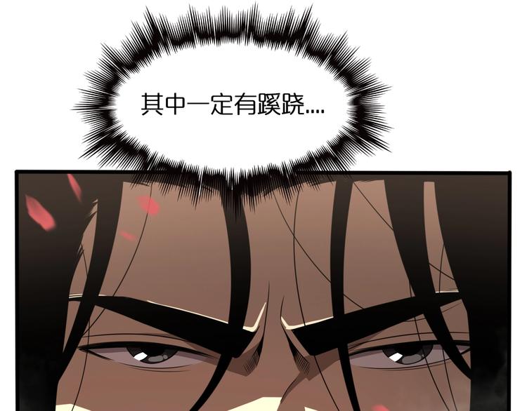第19话 黑鱼84