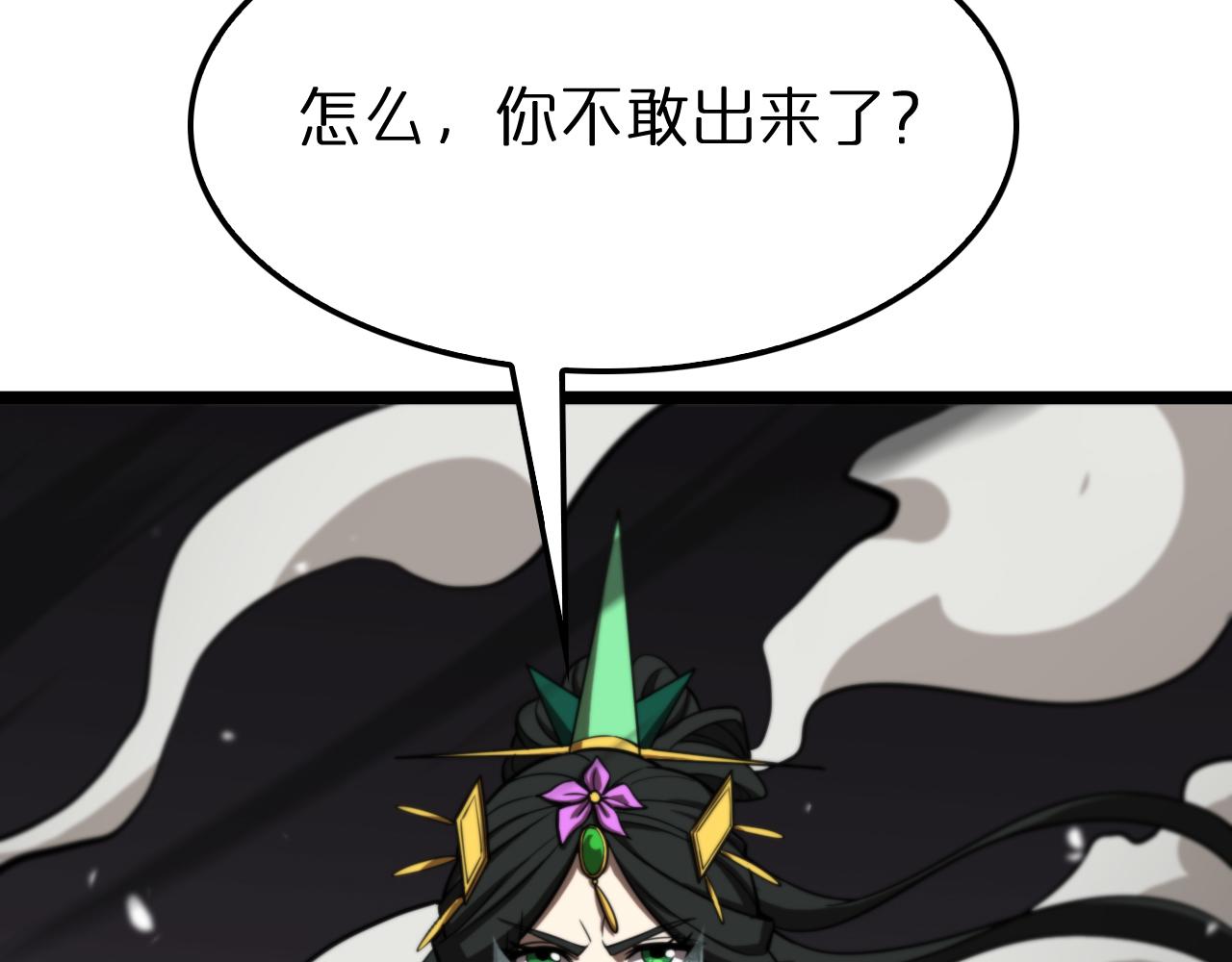 第120话 卦术96