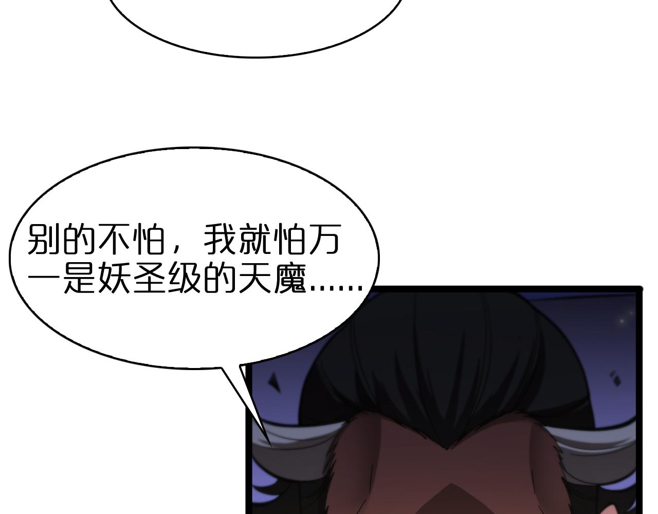 第62话 师兄弟的切磋8