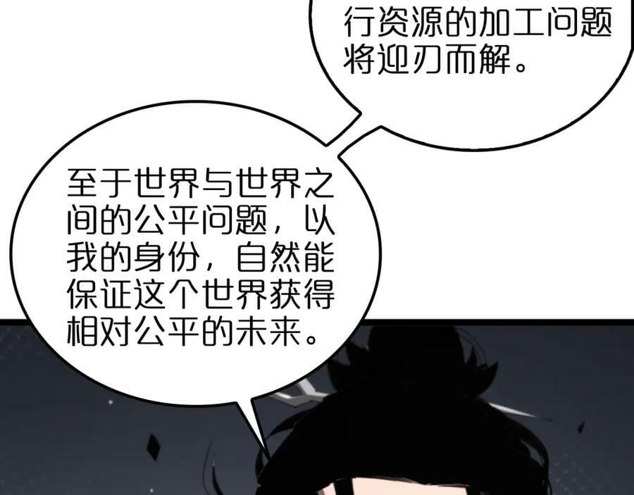 第233话 出人意料的黄泉援军66