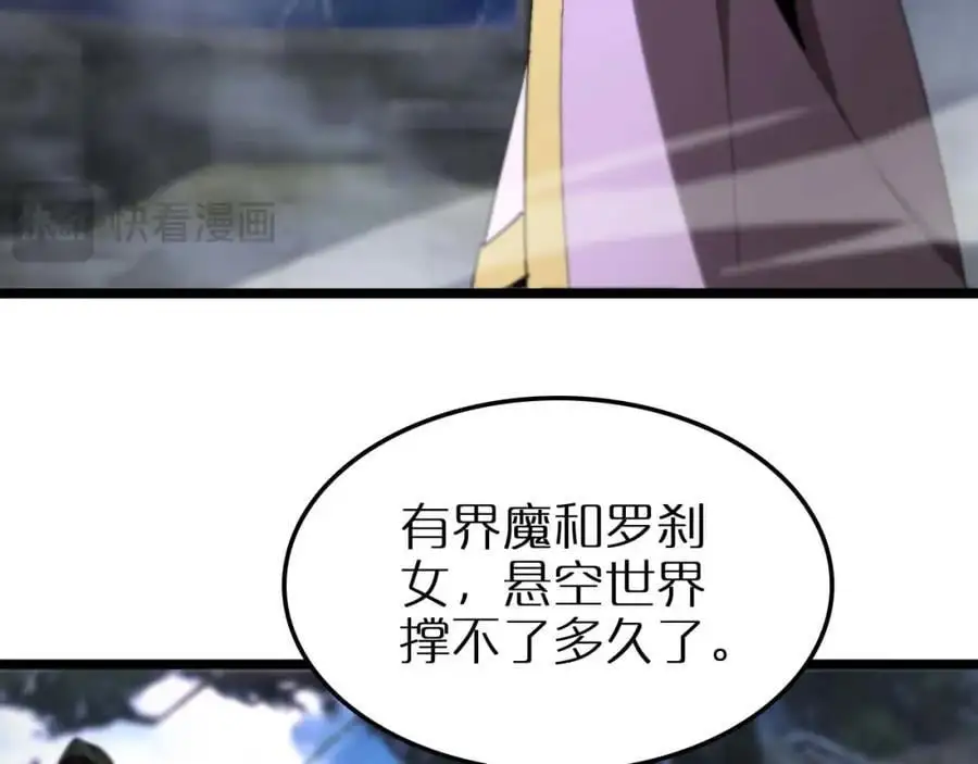 第259话 界魔的起源109