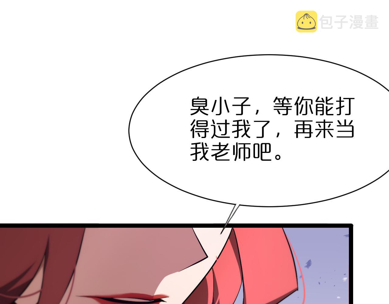 第151话 烈焰死神VS剑仙71
