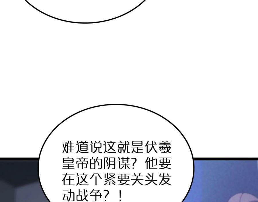 第211话 潮音修复87