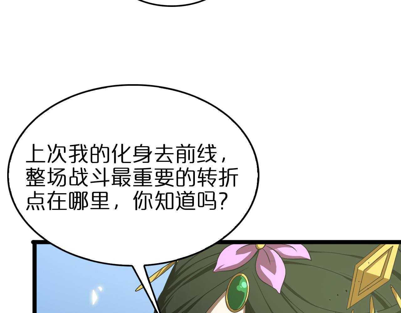 第78话 衣钵76
