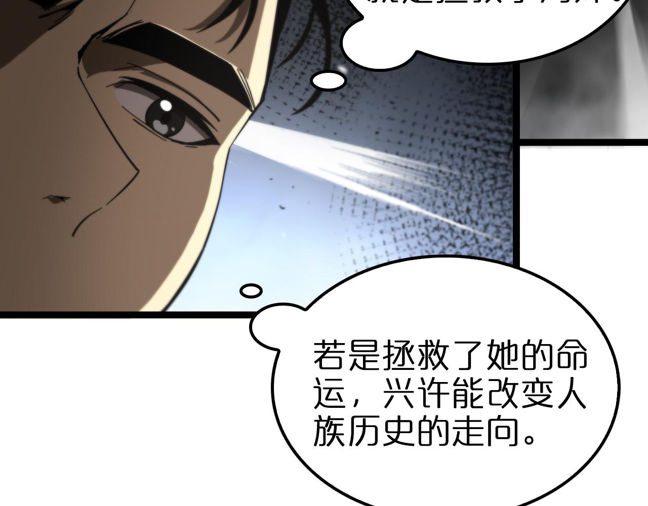第111话 附身93