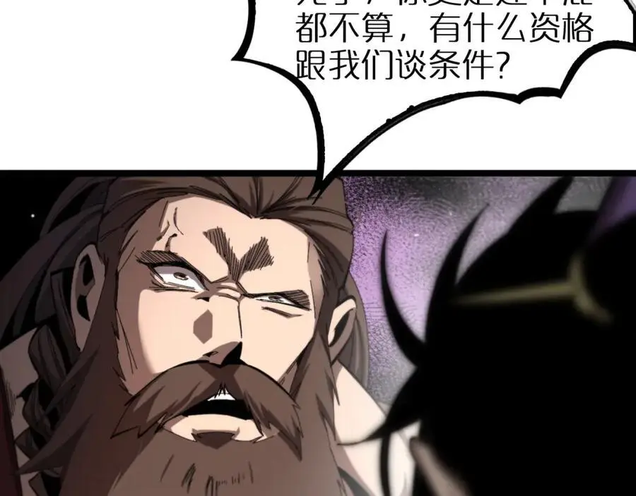 第255话 合作共赢22