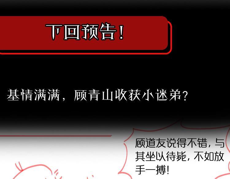 第13话 阵法师突围162