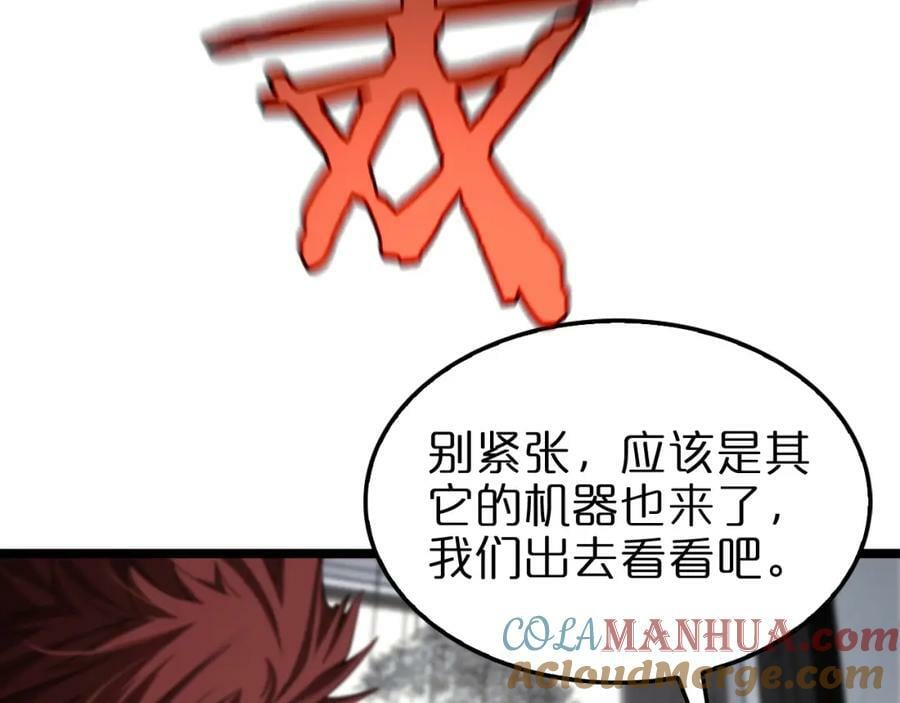 第235话 没用的援军88