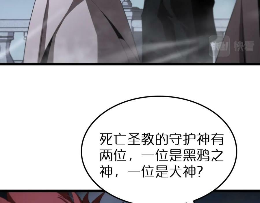 第229话 死神使者顾青山25