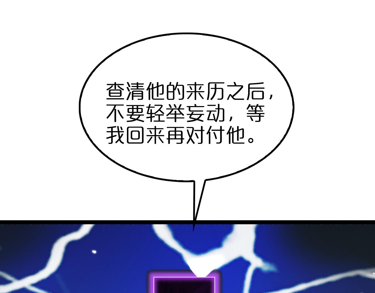 第160话 致命的礼物79