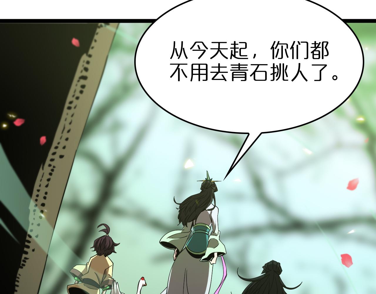 第77话 顾青山的小心思84