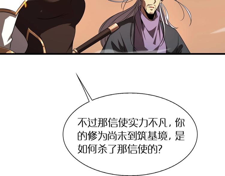 第10话 死亡开端18
