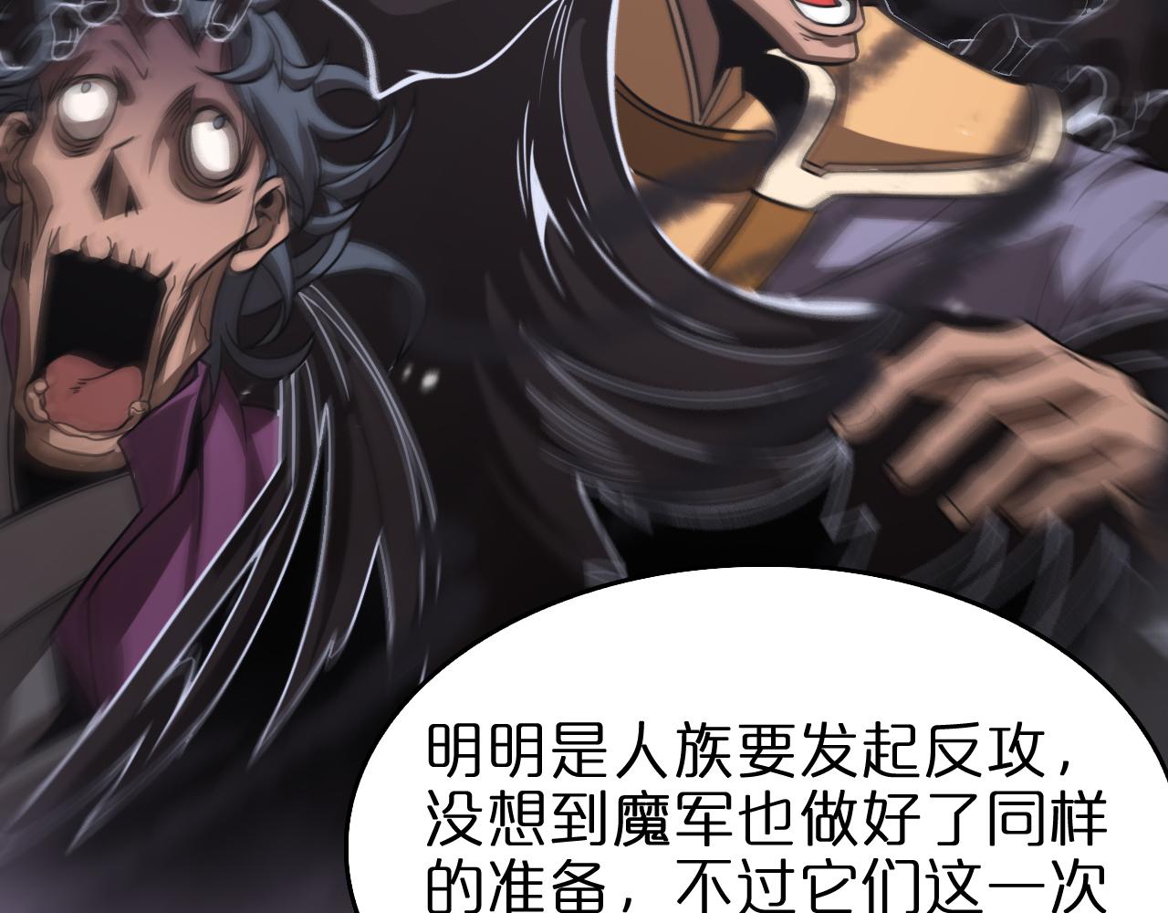 第109话 有形天魔51