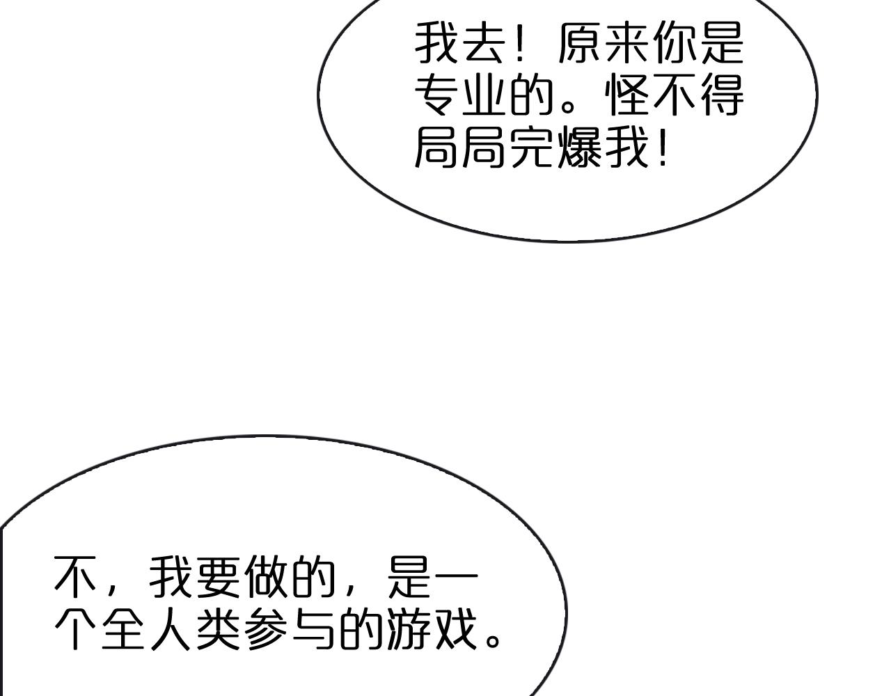 第132话 顾青山的游戏38