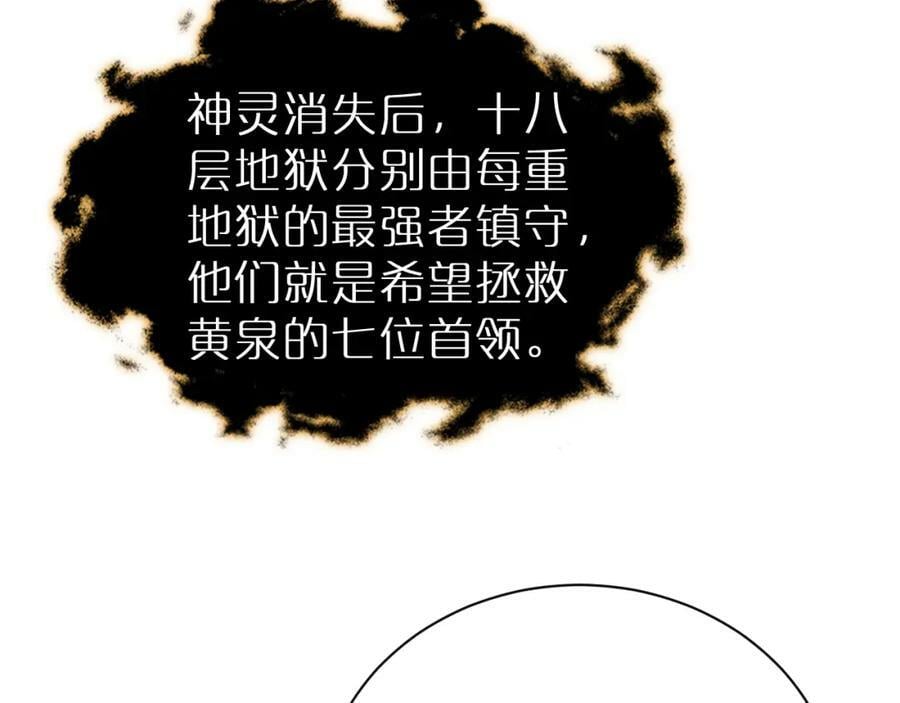 第240话 地狱首领67