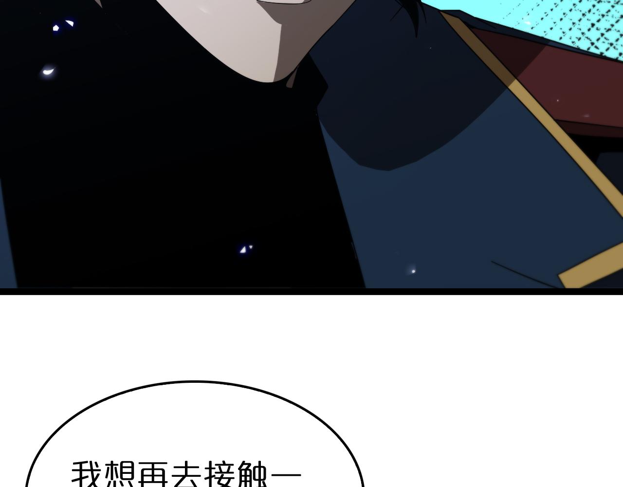 第95话 人鬼对话8
