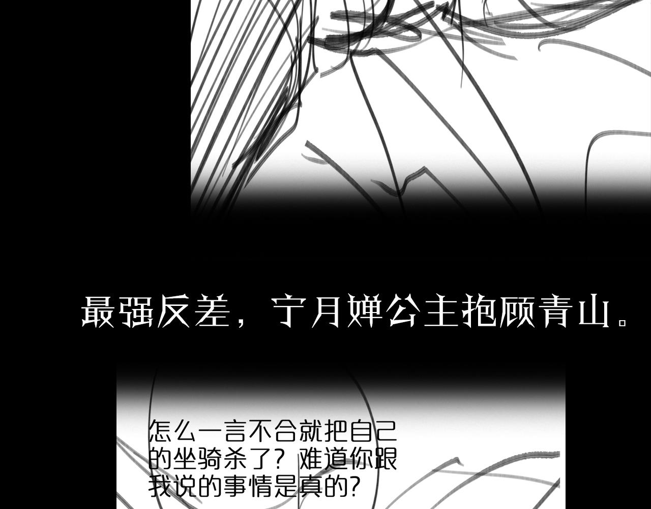 第110话 灵兽叛变123