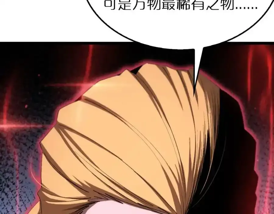 第231话 召唤死神42