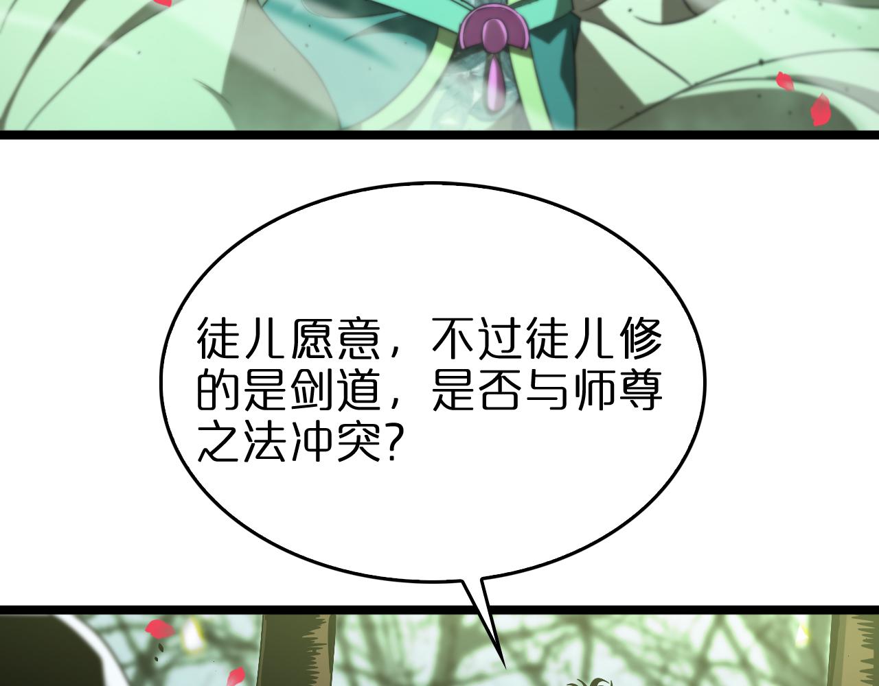 第78话 衣钵6