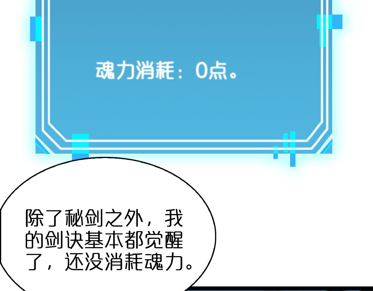 第66话 蜕变109