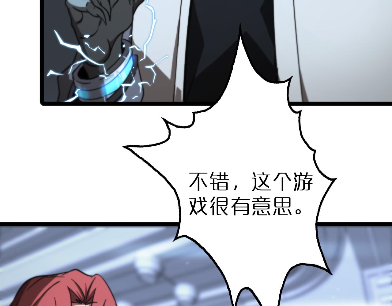 第166话 游戏新手村101