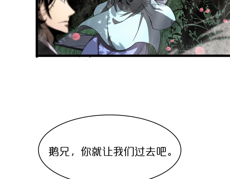 第48话 妖魔收集任务90