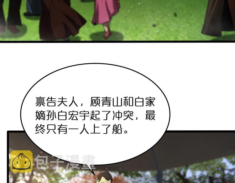 第29话 突然的邀约67