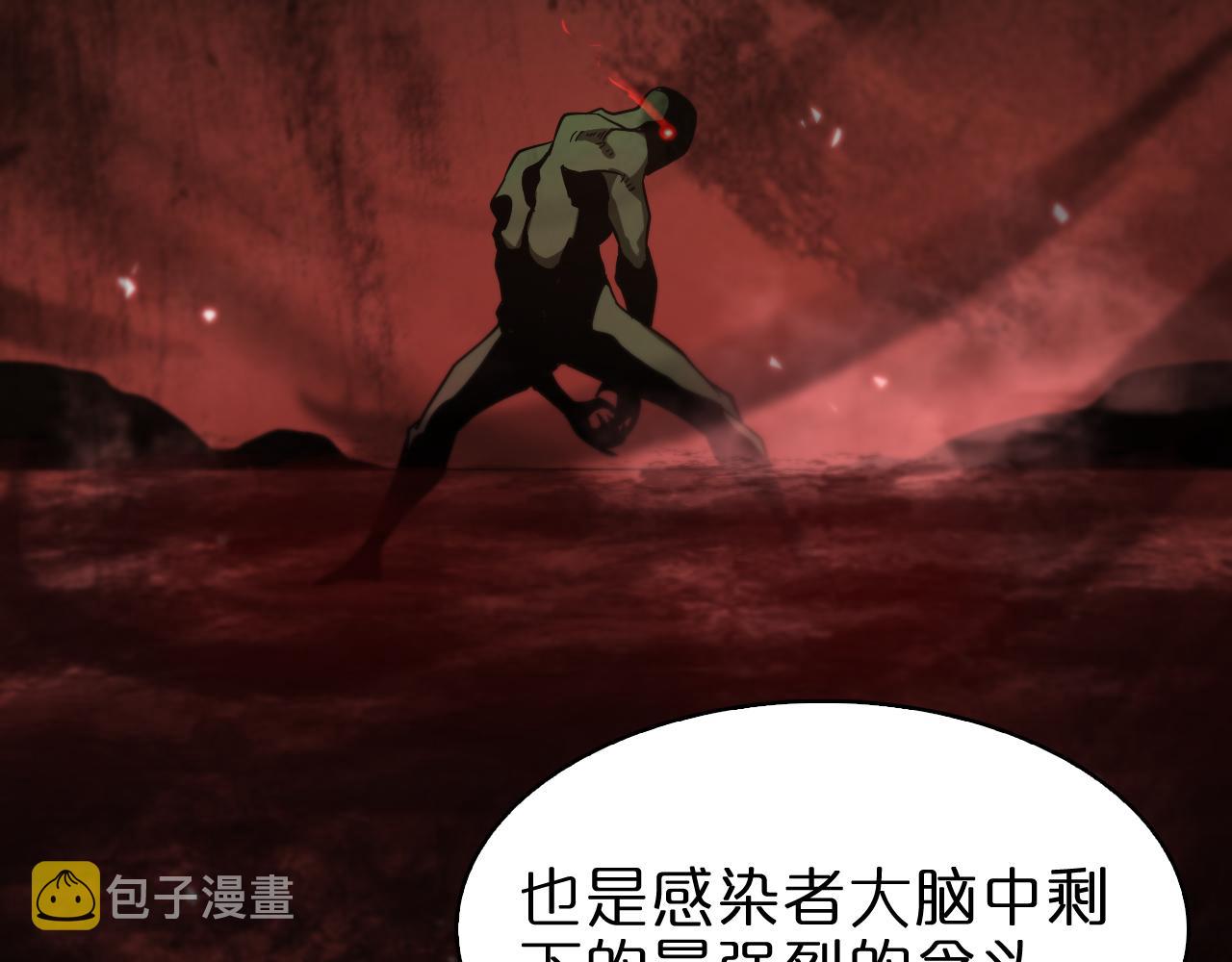 第57话 两种病毒106