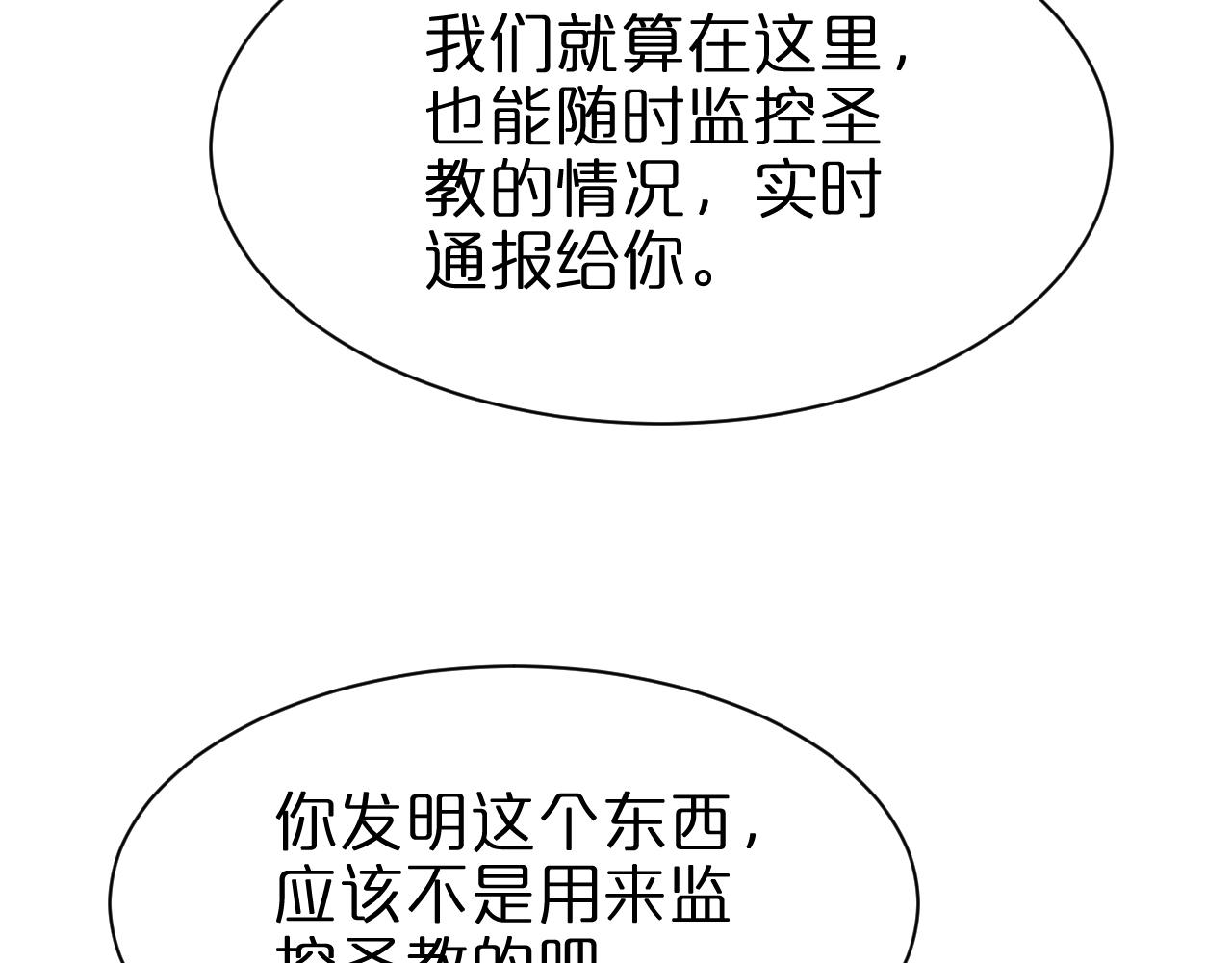 第152话 圣国之行82