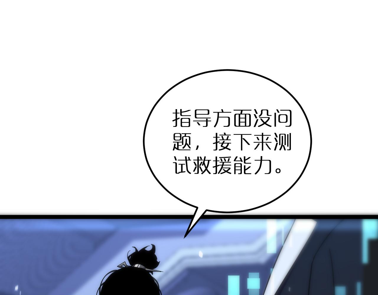 第166话 游戏新手村84