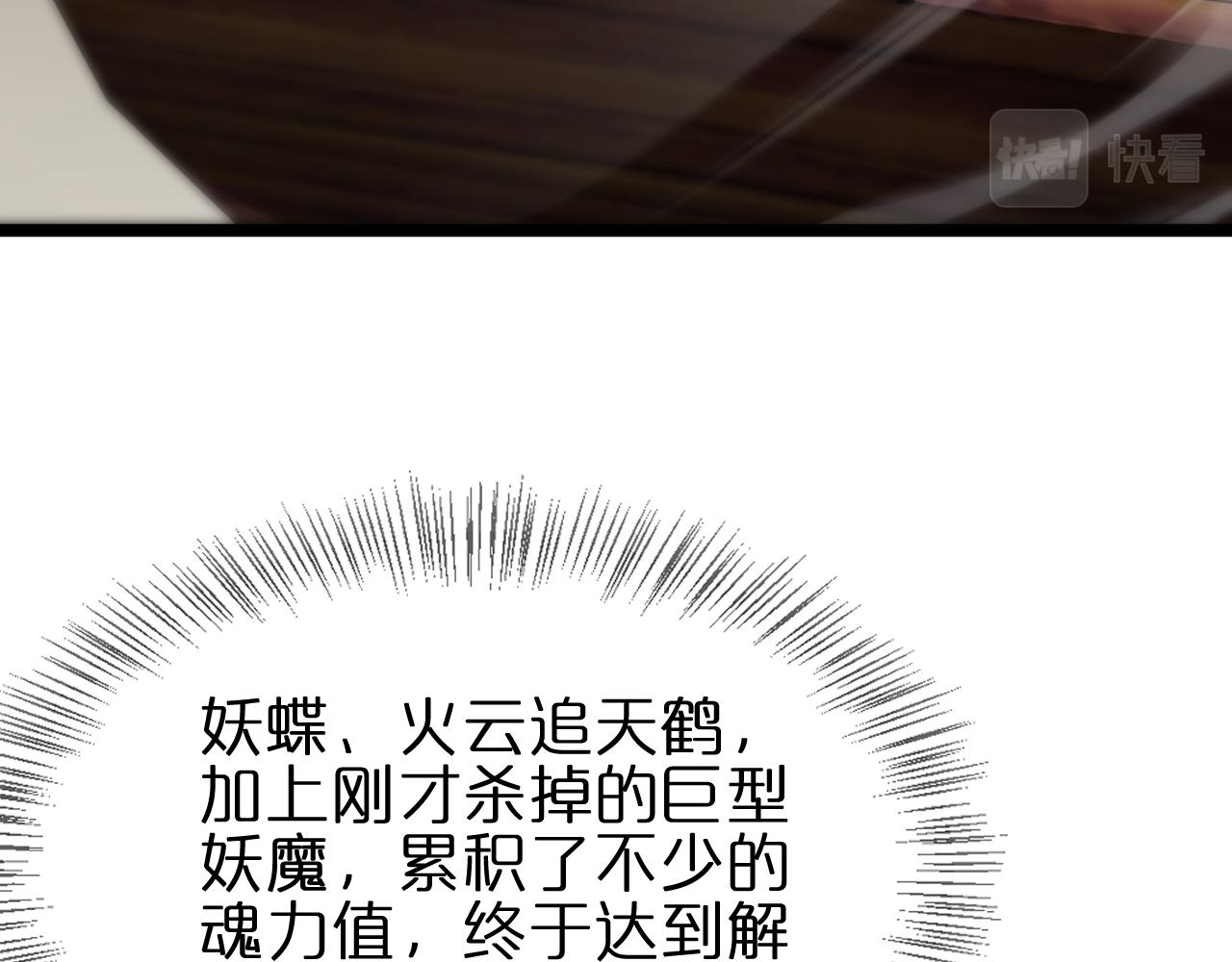 第169话 王牌刺客105
