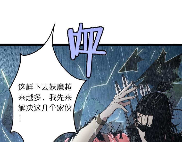 第3话 怪物31