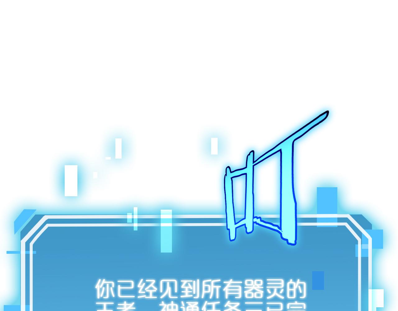 第178话 洪荒烈焰战甲94