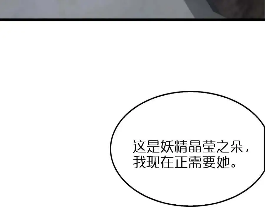 第264话 荆棘鸟的呼唤49