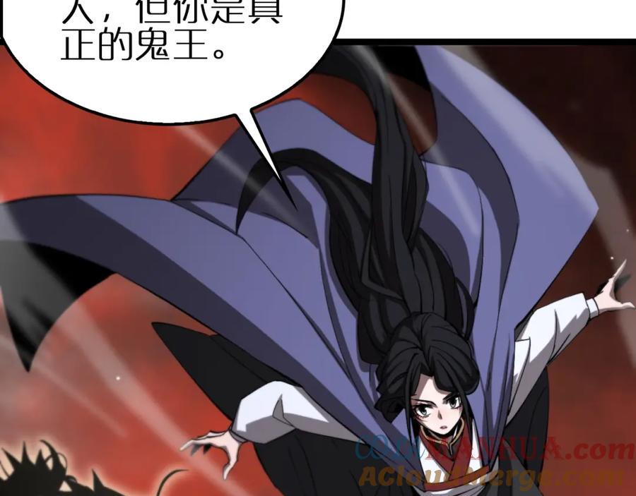 第246话 鬼王的命令52